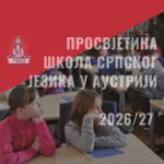 deca sede u školskoj klupi