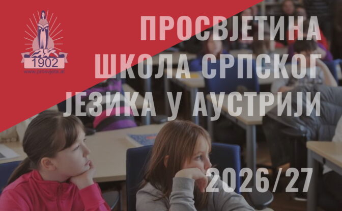 deca sede u školskoj klupi