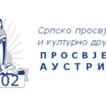 prosvjeta logo